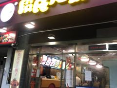 门面-段氏龙虾(原草高支路店)