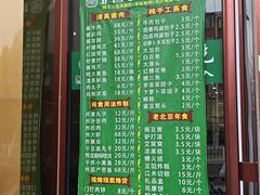 -聚德华天护国寺小吃(甜水园店)