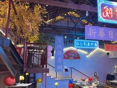 -里堂派对·独栋团建聚会小院轰趴馆(三圣乡店)