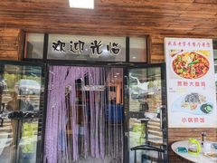 -老字号大盘鸡·丸子汤·抓饭