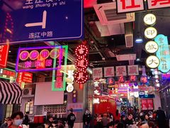-王庄阿咪海鲜大排档(象园店)
