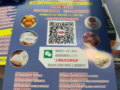 -白玉兰食品(中山公园龙之梦店)