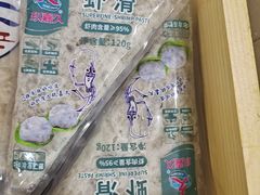 玖嘉玖虾滑-捞吧火锅烧烤食材超市(灵山卫店)