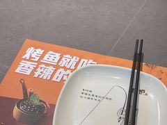 -探炉·香辣豆花烤鱼(笋岗宝能环球汇店)