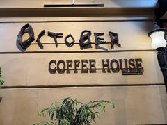 -October Coffee(Gaya)