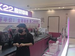 -K22.酸奶草莓(烟台芝罘店)
