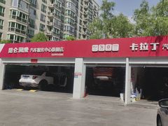 -昆仑润滑汽车服务中心(世纪金源旗舰店)