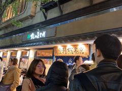 -梅丘·寿司の美登利(银座店)