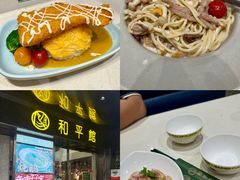 -和平馆·地道港澳茶餐厅(西门口店)