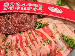 -烧肉达人•炭火烧肉(新天地店)