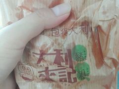 -大利来记餐厅(大三巴店)