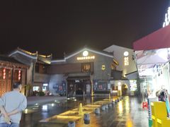-东西巷