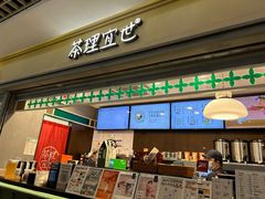 -茶理宜世(东方宝泰店)