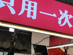 -赵美丽·重庆社区火锅·直营店(火车东站·中豪国际店)