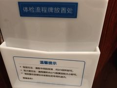 -爱康卓悦体检中心(九座花园分院)