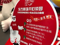 -东方明珠·可口可乐欢乐餐厅