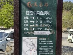 -北京凤凰岭