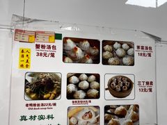 -曼曼汤包(建国西路店)