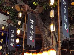 -淀里船宴(卓达店)