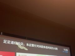 -上足·影院足道·SPA(红岭店)