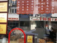 -王妈手撕烤兔