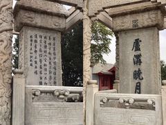 -卢沟桥文化旅游区