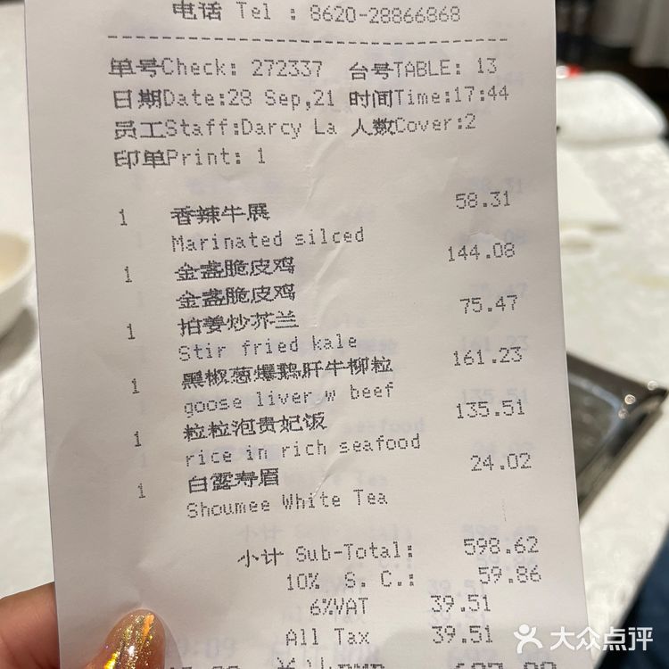 餐饮界也有〃扶不起〃的阿斗？这次能逆风翻盘吗？