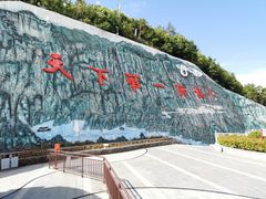 -重庆云阳龙缸景区