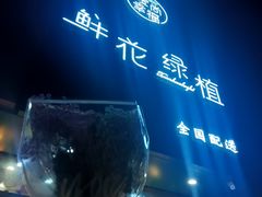 -爱尚幸福鲜花(上地实体店)