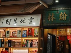 -晓林火锅(安定门店)