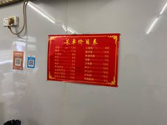 -无名氏宵夜小摊(祝家三姐妹馄饨店)