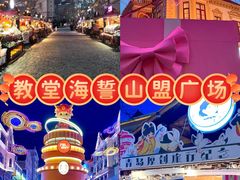 -上街里市集(悦喜客来广场店)