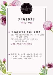 点击看大图 -Clover Beauty四葉美睫