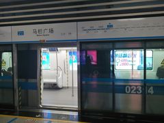 -马栏广场(地铁站)