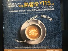 -85度C(厦门台湾街店)