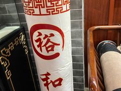 -裕和堂中医推拿艾灸(太古汇臻品店)