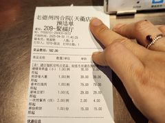 -老德州四合院·德州菜(天衢路店)