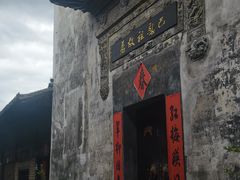 -渔梁坝