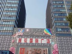-莲花国际广场