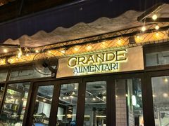 -Alimentari Grande(东湖路店)
