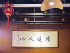 -虢国羊肉汤馆(政二街店)