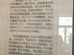 -北京动物园-畅观楼