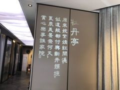 -宴昆山·私房菜(春晖店)