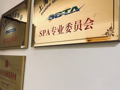 -宫七SPA·高端Massage(浦东大道店)