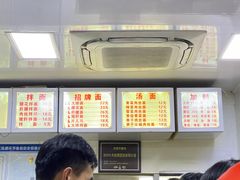-无名氏面馆(邮电路店)