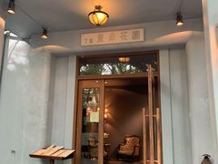 门面-夏朵花园(复兴西路店)