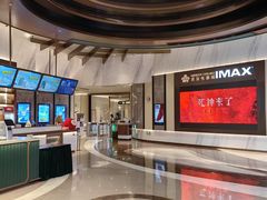 -英皇电影城(平安金融中心IMAX激光店)