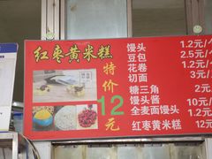 -天泽祥·鼓楼馒头(鼓楼店)