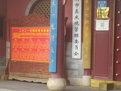 -真庆观