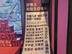 -好食上(喜盈门.范城店)